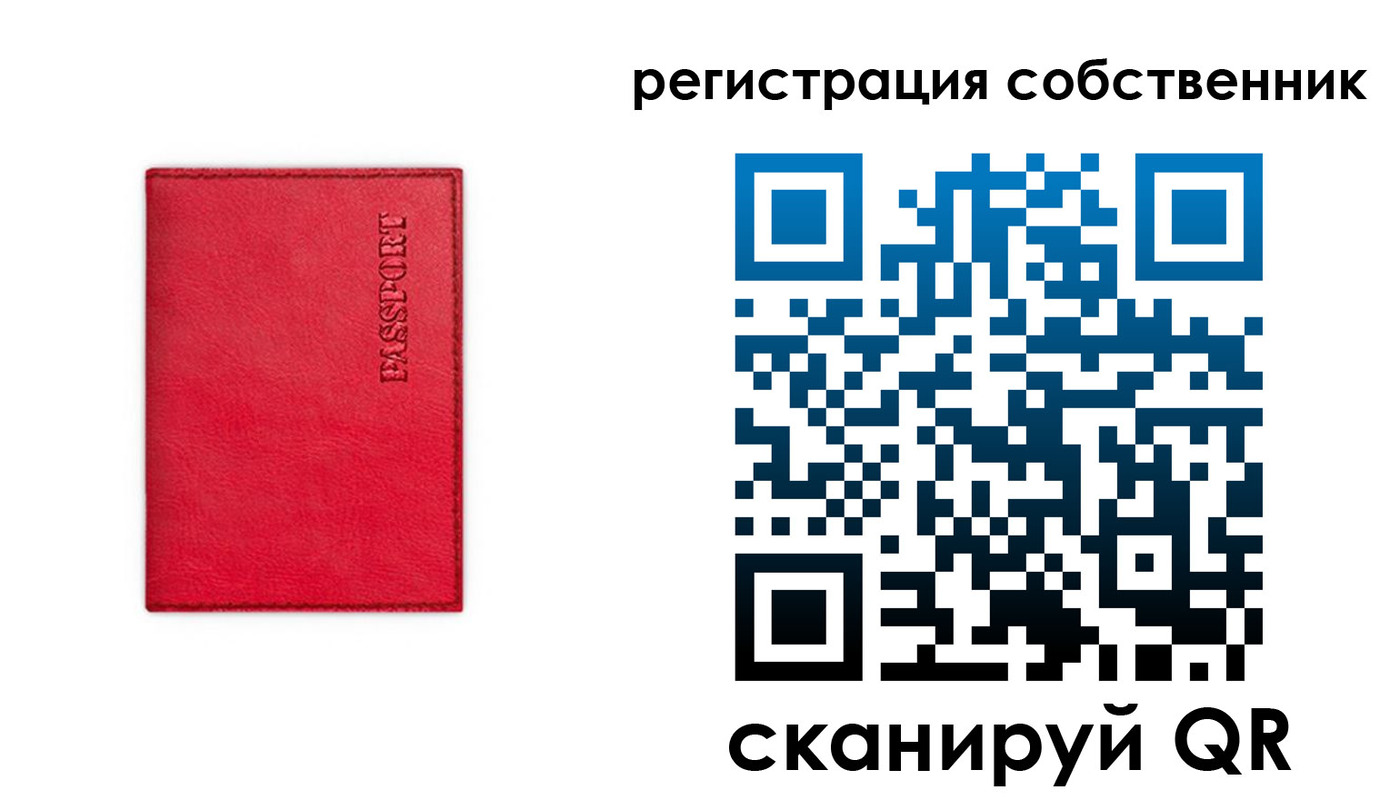 временная регистрация для школы в Каменке