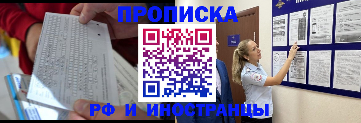 прописка 2025 в Каменке