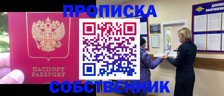 найти адрес прописки в Каменке