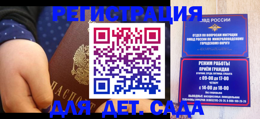 временная регистрация 2025 в Каменке