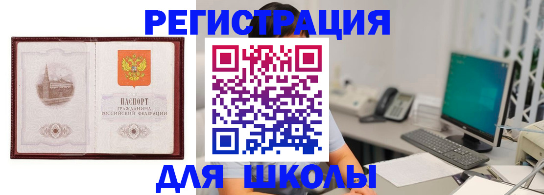 временная регистрация госуслуги в Каменке
