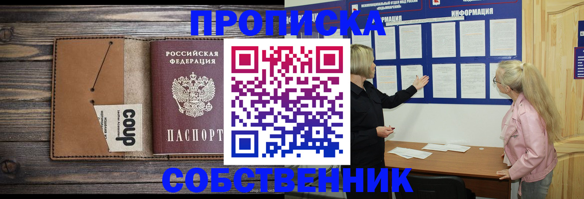 временная регистрация адрес в Каменке