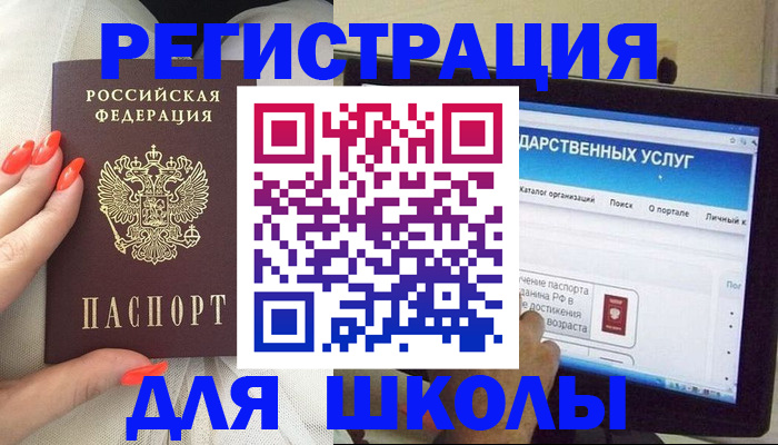 временная регистрация адрес в Каменке