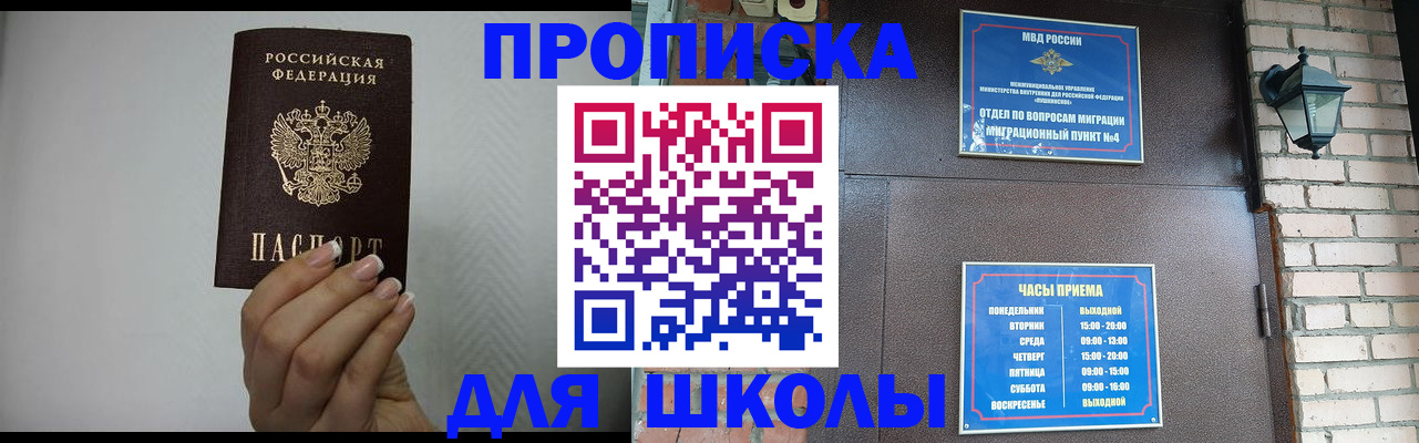 прописка от собственника в Каменке