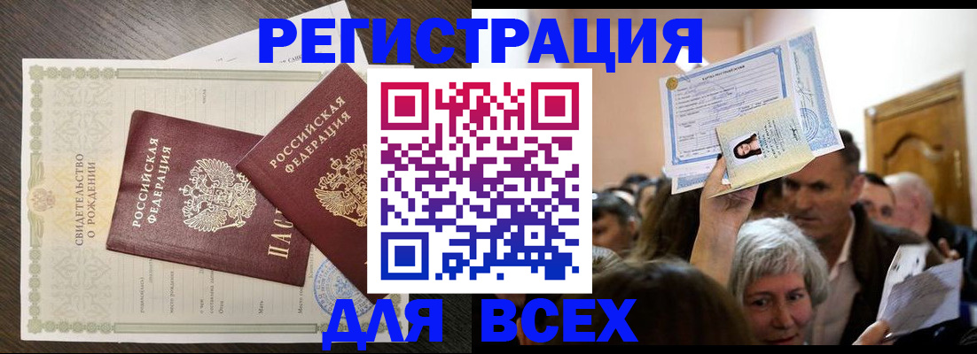 временная регистрация госуслуги в Каменке
