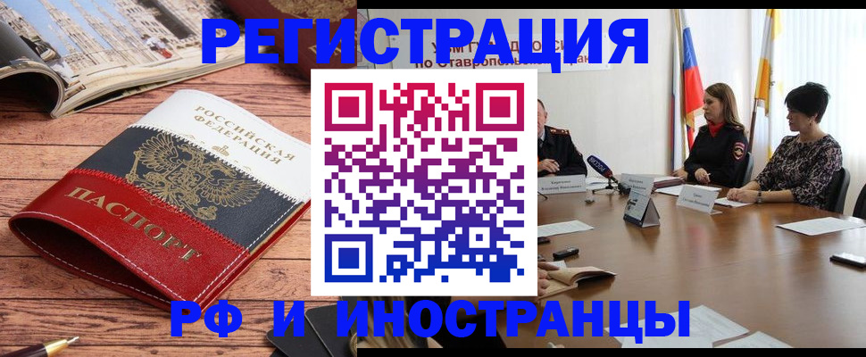 временная прописка в Каменке